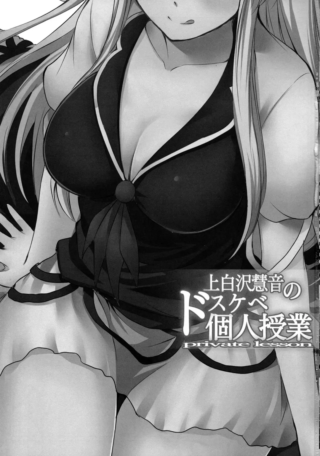 [Fechi] Kamishirasawa Keine no Dosukebe Kojin Jugyou Fhentai - Page 2