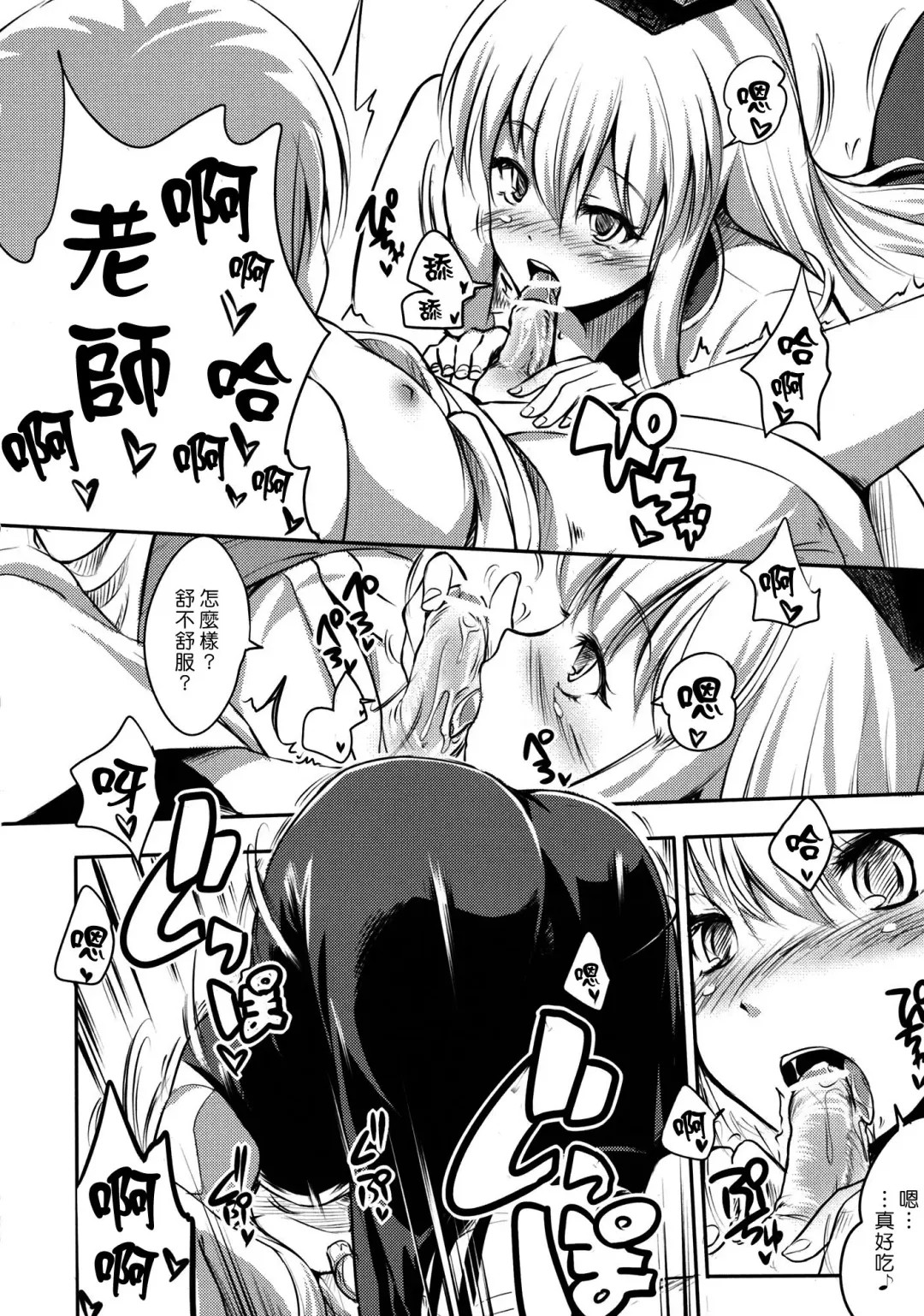 [Fechi] Kamishirasawa Keine no Dosukebe Kojin Jugyou Fhentai - Page 9