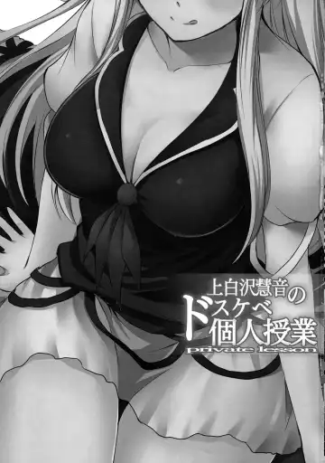 [Fechi] Kamishirasawa Keine no Dosukebe Kojin Jugyou Fhentai - Page 2