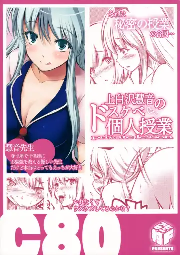 [Fechi] Kamishirasawa Keine no Dosukebe Kojin Jugyou Fhentai - Page 20