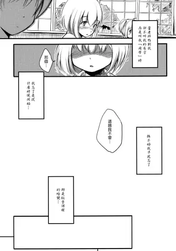 [Fechi] Kamishirasawa Keine no Dosukebe Kojin Jugyou Fhentai - Page 5