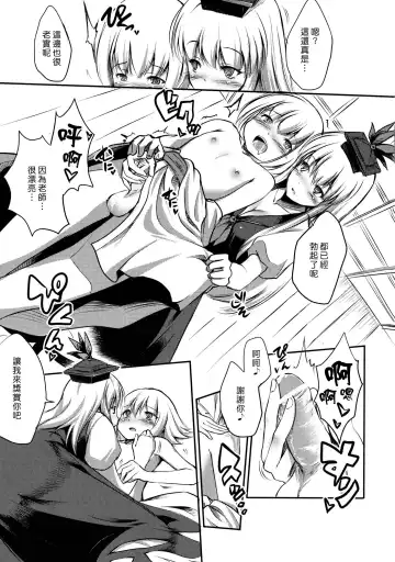 [Fechi] Kamishirasawa Keine no Dosukebe Kojin Jugyou Fhentai - Page 8