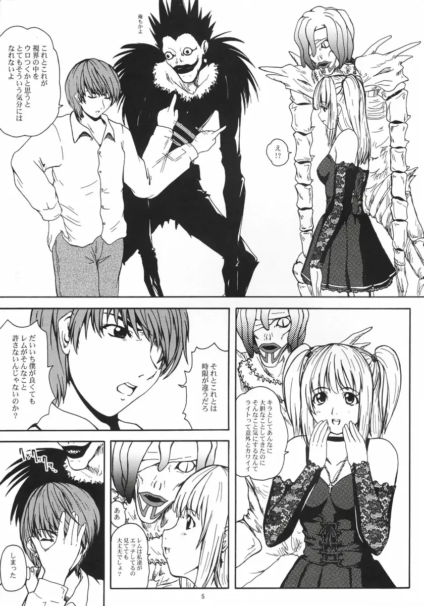 [Yts Takana] 2STROKE MuZ Fhentai - Page 4