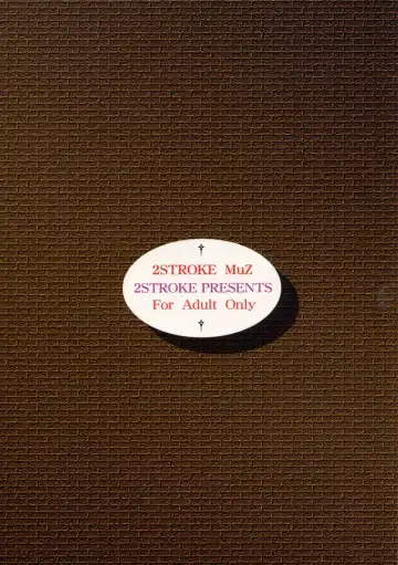 [Yts Takana] 2STROKE MuZ Fhentai - Page 16