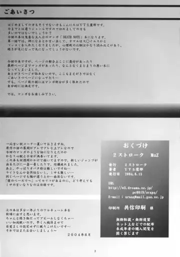 [Yts Takana] 2STROKE MuZ Fhentai - Page 2