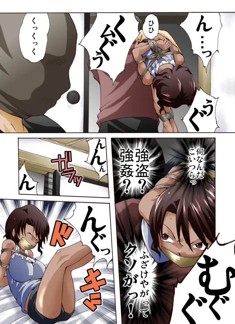 Yokubou Kaiki Dai 443 Shou - Shukubo Kandatsu Yankee Shukubo Shuugeki Rape - Fhentai - Page 7