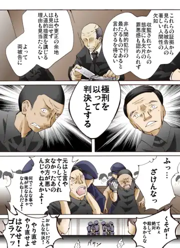 Yokubou Kaiki Dai 443 Shou - Shukubo Kandatsu Yankee Shukubo Shuugeki Rape - Fhentai - Page 19