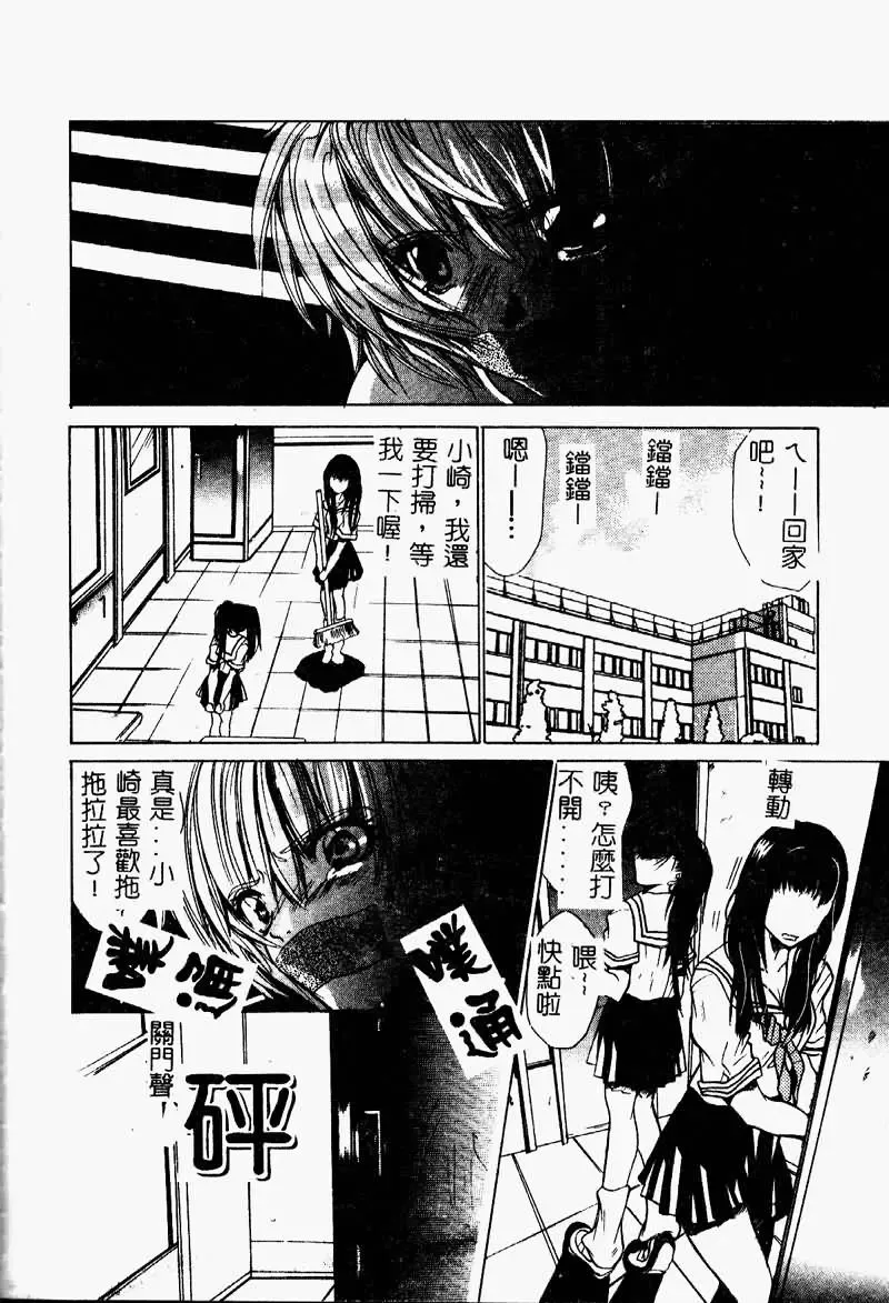 Ryoujoku Gakkou Vol. 9 Ijime Gakuen Fhentai - Page 120