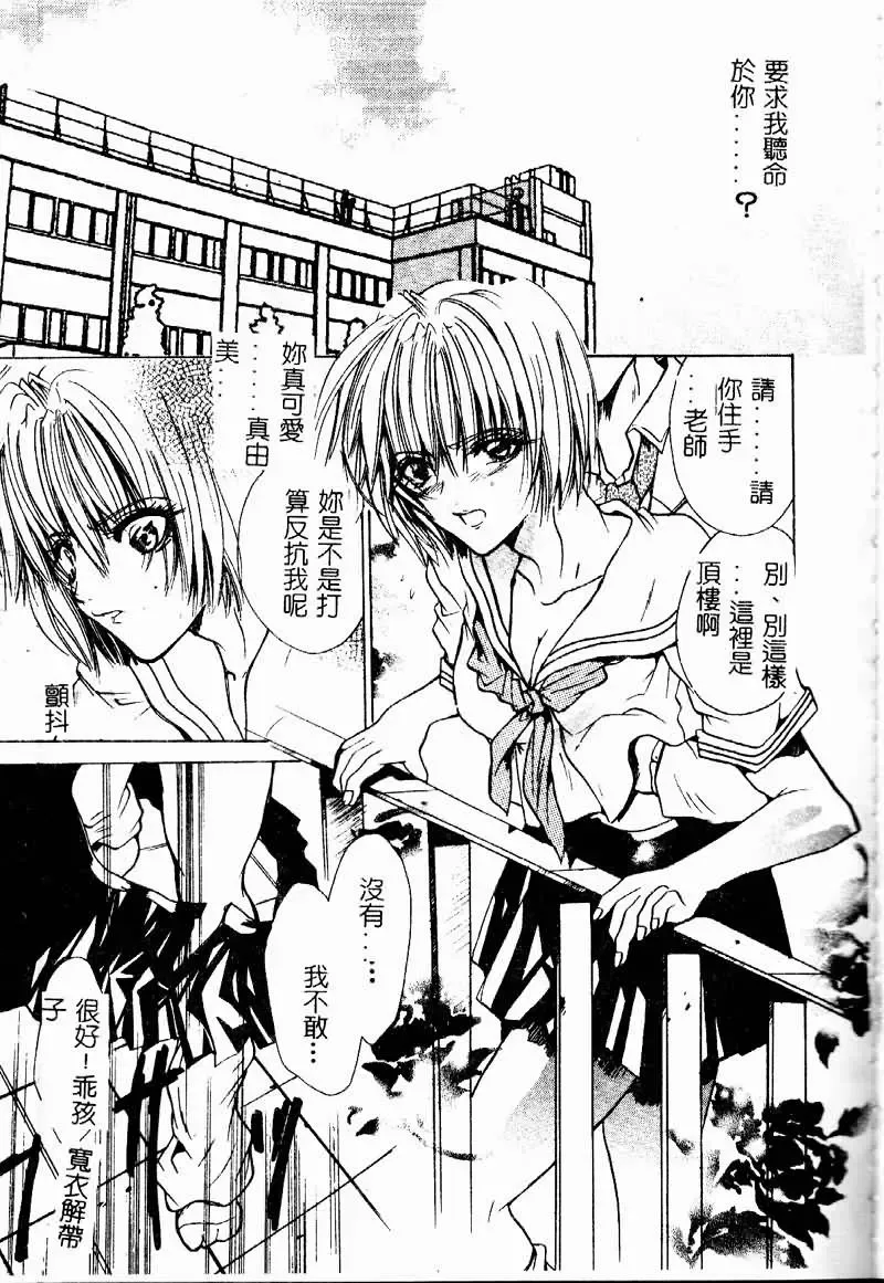 Ryoujoku Gakkou Vol. 9 Ijime Gakuen Fhentai - Page 125