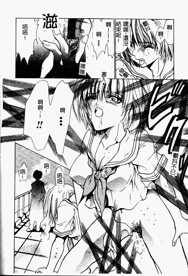 Ryoujoku Gakkou Vol. 9 Ijime Gakuen Fhentai - Page 128