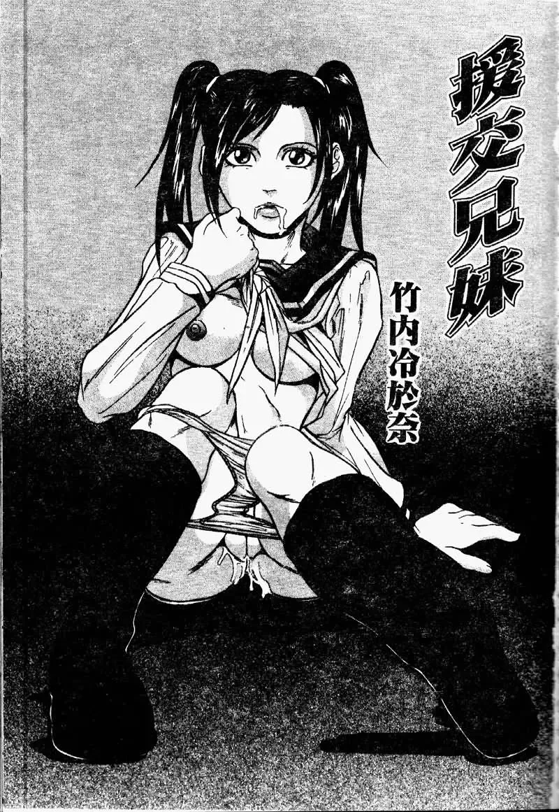 Ryoujoku Gakkou Vol. 9 Ijime Gakuen Fhentai - Page 135