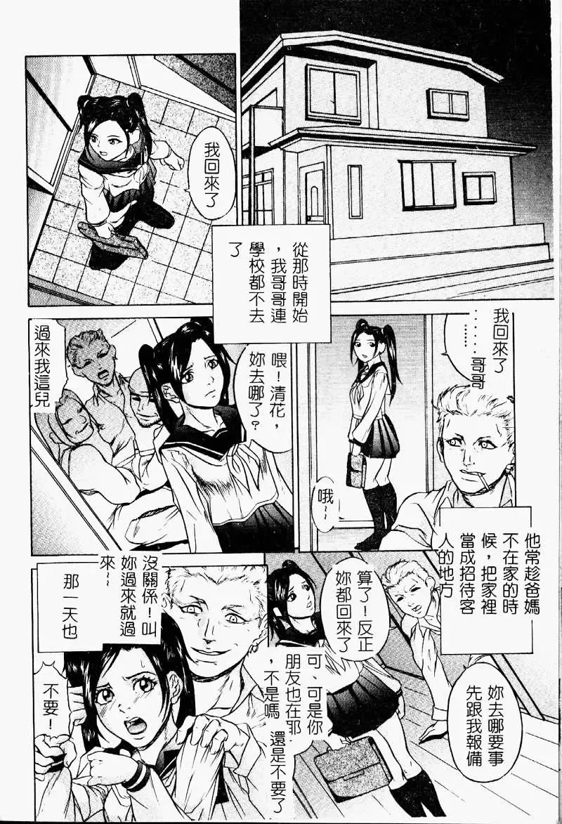 Ryoujoku Gakkou Vol. 9 Ijime Gakuen Fhentai - Page 136