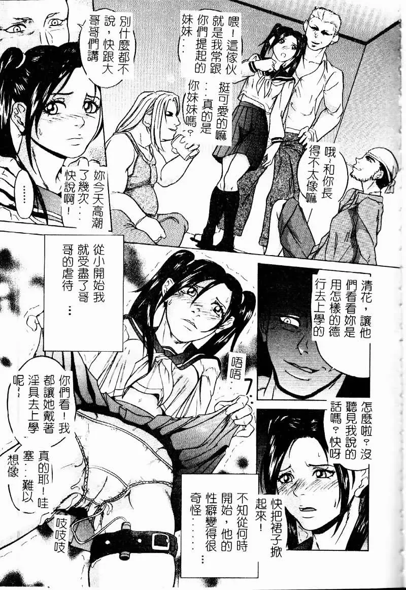 Ryoujoku Gakkou Vol. 9 Ijime Gakuen Fhentai - Page 137