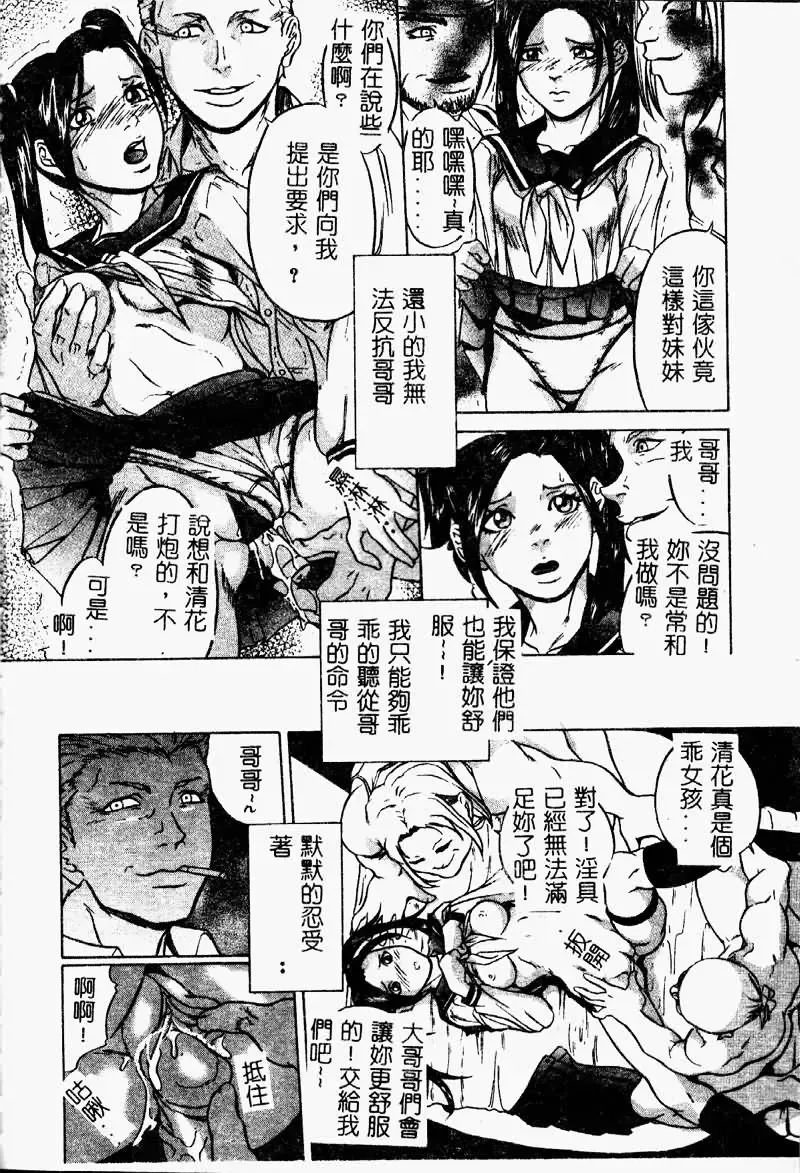 Ryoujoku Gakkou Vol. 9 Ijime Gakuen Fhentai - Page 138