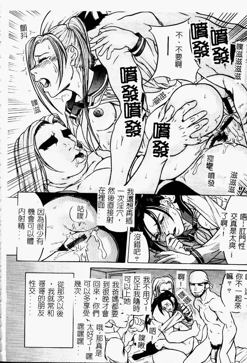 Ryoujoku Gakkou Vol. 9 Ijime Gakuen Fhentai - Page 144