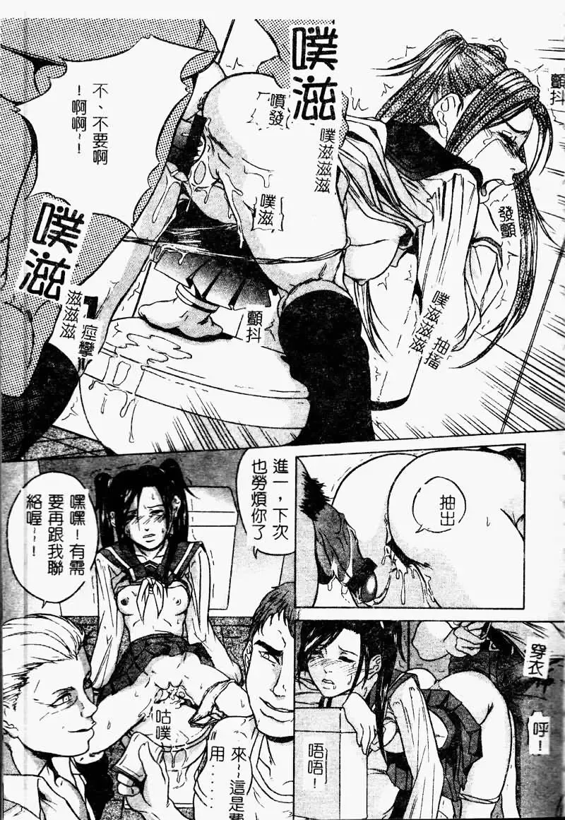 Ryoujoku Gakkou Vol. 9 Ijime Gakuen Fhentai - Page 147