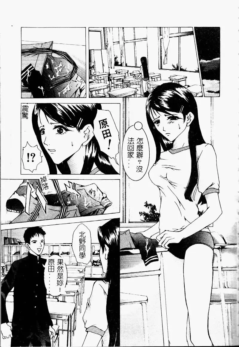 Ryoujoku Gakkou Vol. 9 Ijime Gakuen Fhentai - Page 153