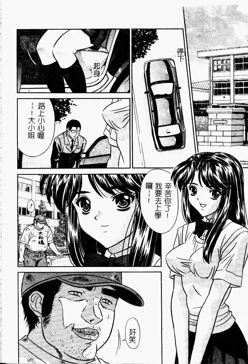 Ryoujoku Gakkou Vol. 9 Ijime Gakuen Fhentai - Page 24