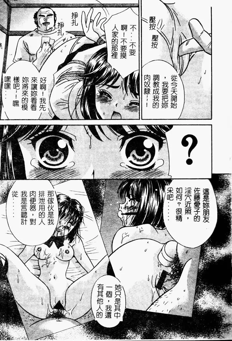 Ryoujoku Gakkou Vol. 9 Ijime Gakuen Fhentai - Page 27