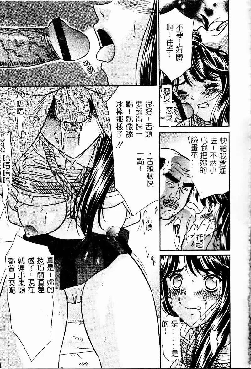 Ryoujoku Gakkou Vol. 9 Ijime Gakuen Fhentai - Page 29
