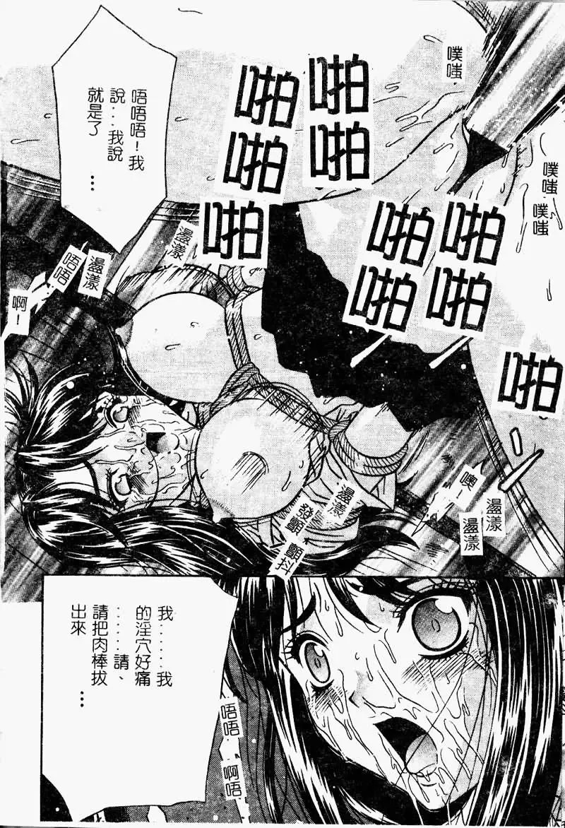 Ryoujoku Gakkou Vol. 9 Ijime Gakuen Fhentai - Page 34