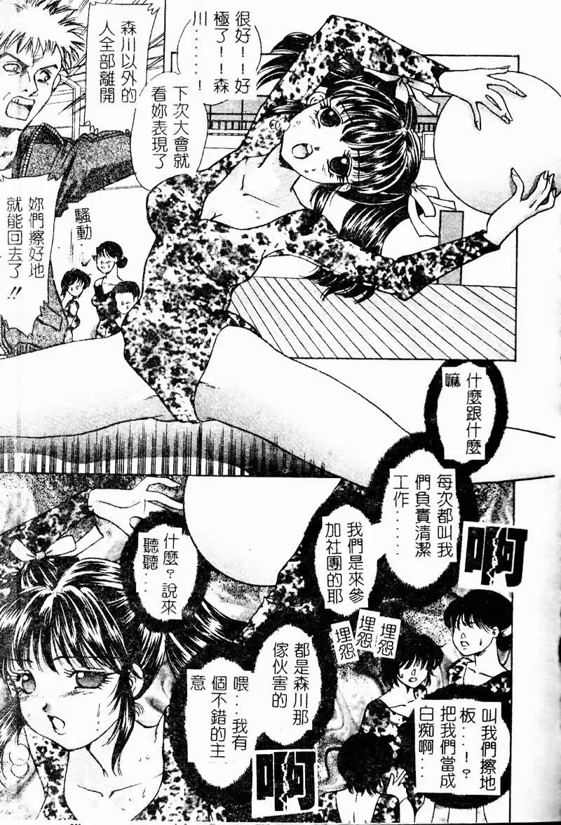 Ryoujoku Gakkou Vol. 9 Ijime Gakuen Fhentai - Page 39