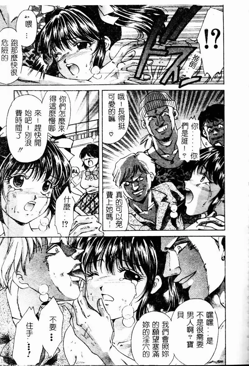 Ryoujoku Gakkou Vol. 9 Ijime Gakuen Fhentai - Page 47