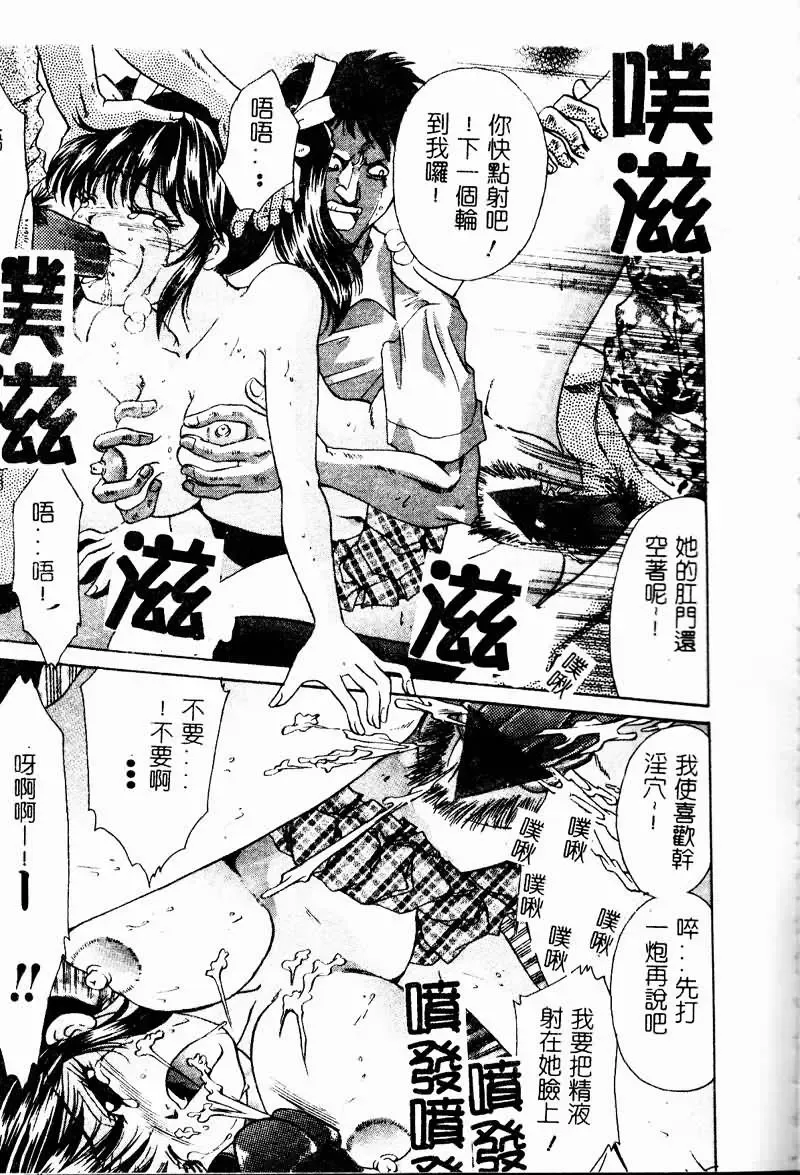 Ryoujoku Gakkou Vol. 9 Ijime Gakuen Fhentai - Page 49