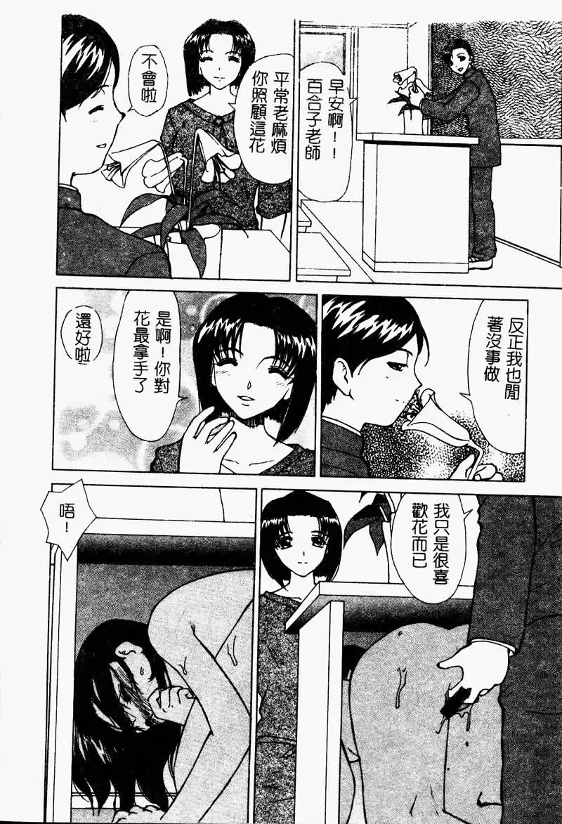 Ryoujoku Gakkou Vol. 9 Ijime Gakuen Fhentai - Page 58