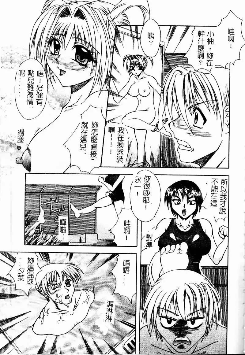 Ryoujoku Gakkou Vol. 9 Ijime Gakuen Fhentai - Page 73