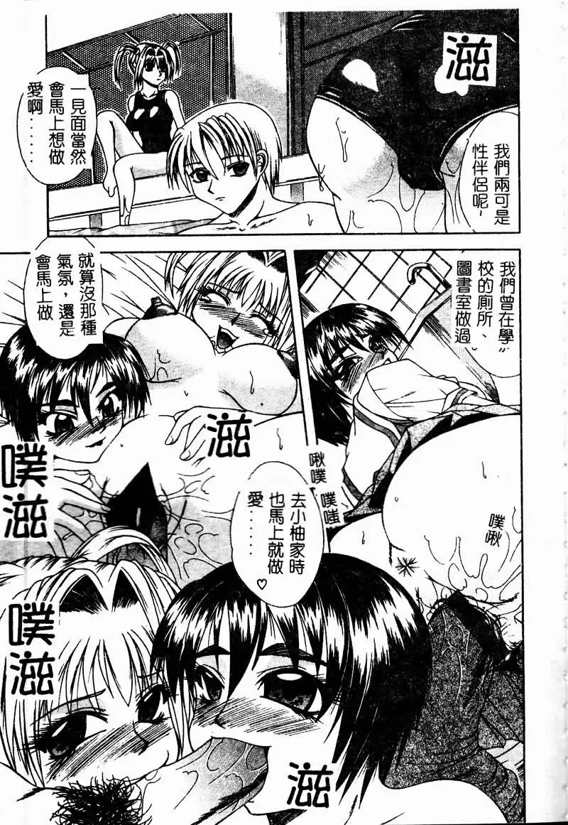 Ryoujoku Gakkou Vol. 9 Ijime Gakuen Fhentai - Page 75