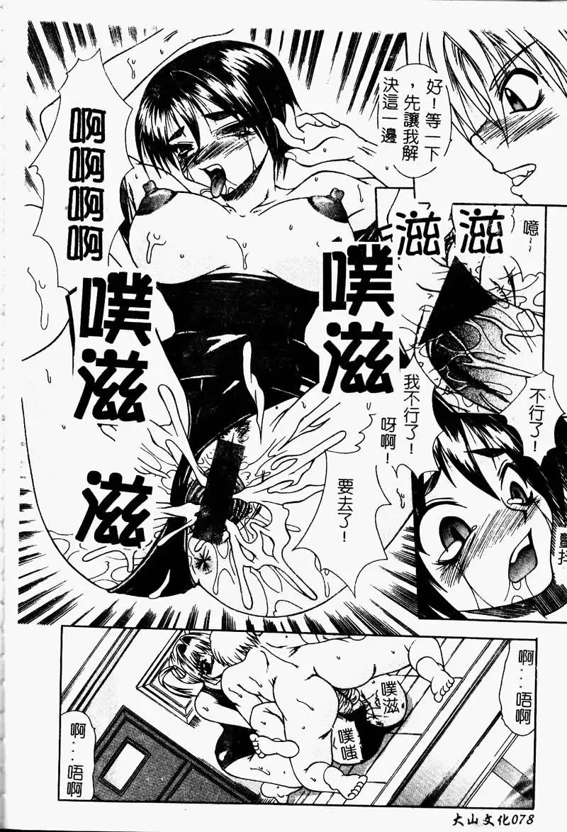 Ryoujoku Gakkou Vol. 9 Ijime Gakuen Fhentai - Page 80