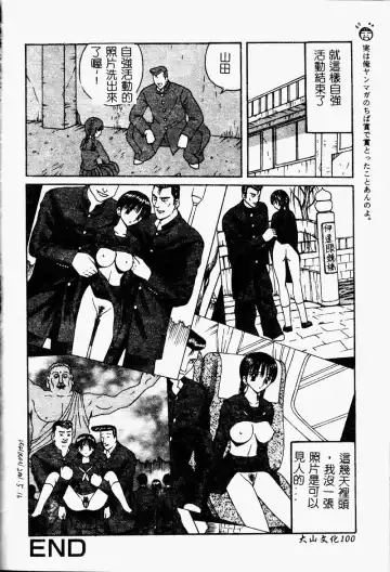 Ryoujoku Gakkou Vol. 9 Ijime Gakuen Fhentai - Page 102