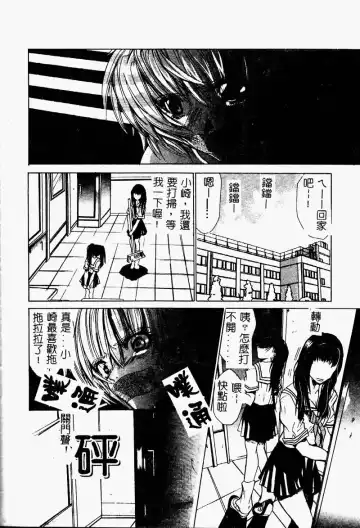 Ryoujoku Gakkou Vol. 9 Ijime Gakuen Fhentai - Page 120