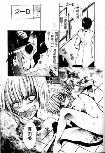 Ryoujoku Gakkou Vol. 9 Ijime Gakuen Fhentai - Page 121