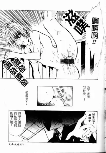 Ryoujoku Gakkou Vol. 9 Ijime Gakuen Fhentai - Page 133