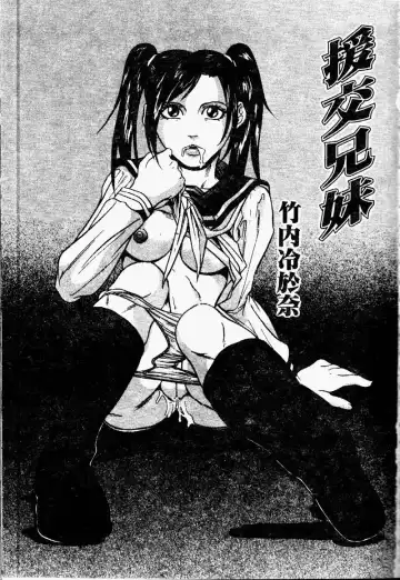 Ryoujoku Gakkou Vol. 9 Ijime Gakuen Fhentai - Page 135