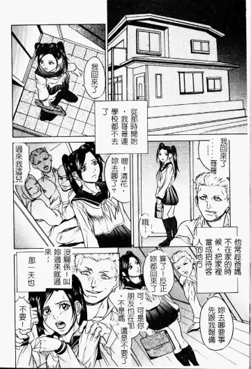 Ryoujoku Gakkou Vol. 9 Ijime Gakuen Fhentai - Page 136