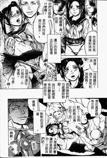 Ryoujoku Gakkou Vol. 9 Ijime Gakuen Fhentai - Page 138