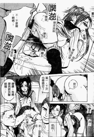 Ryoujoku Gakkou Vol. 9 Ijime Gakuen Fhentai - Page 147