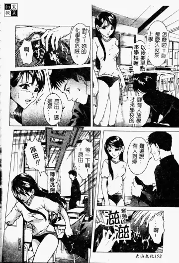 Ryoujoku Gakkou Vol. 9 Ijime Gakuen Fhentai - Page 154