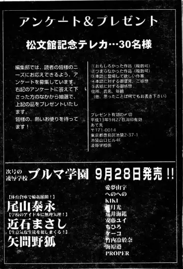 Ryoujoku Gakkou Vol. 9 Ijime Gakuen Fhentai - Page 167