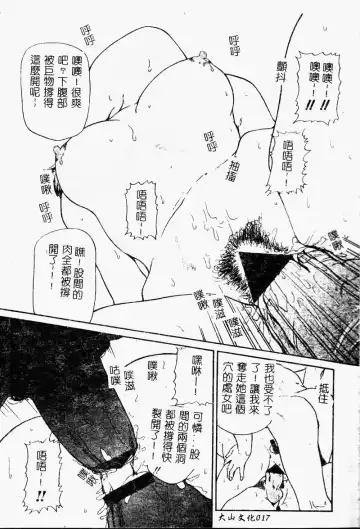 Ryoujoku Gakkou Vol. 9 Ijime Gakuen Fhentai - Page 19