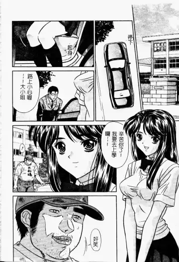 Ryoujoku Gakkou Vol. 9 Ijime Gakuen Fhentai - Page 24