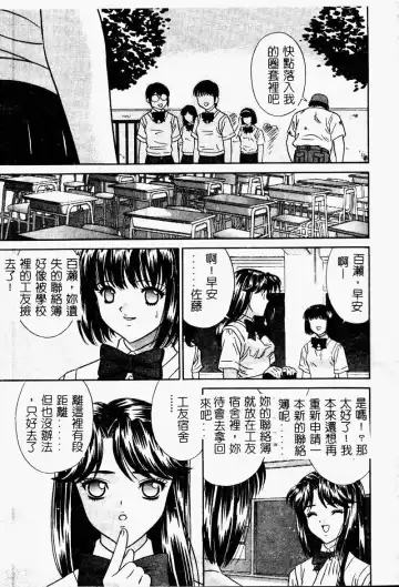 Ryoujoku Gakkou Vol. 9 Ijime Gakuen Fhentai - Page 25