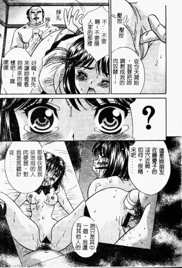 Ryoujoku Gakkou Vol. 9 Ijime Gakuen Fhentai - Page 27