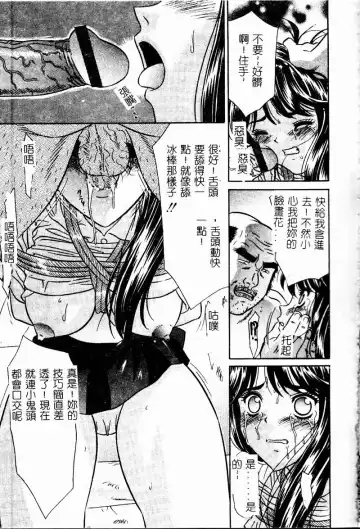 Ryoujoku Gakkou Vol. 9 Ijime Gakuen Fhentai - Page 29