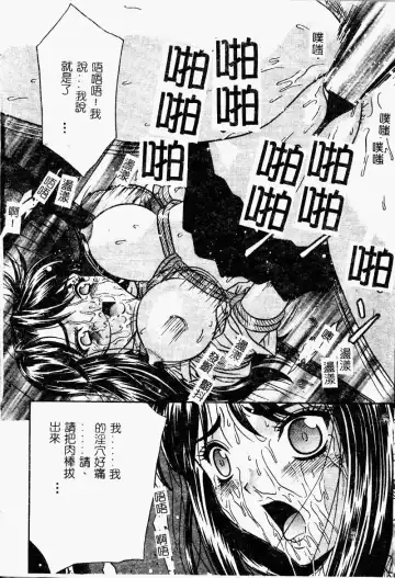 Ryoujoku Gakkou Vol. 9 Ijime Gakuen Fhentai - Page 34