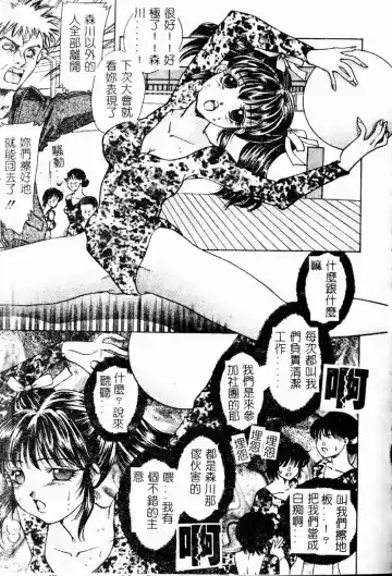 Ryoujoku Gakkou Vol. 9 Ijime Gakuen Fhentai - Page 39