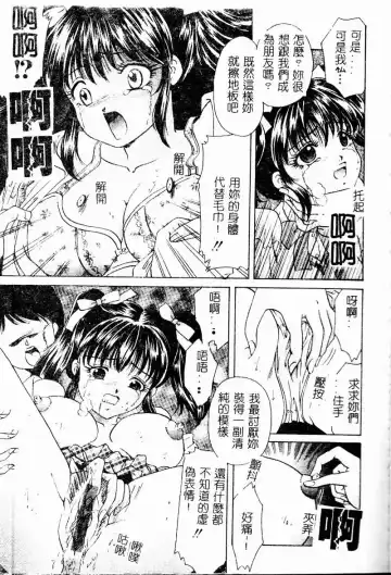 Ryoujoku Gakkou Vol. 9 Ijime Gakuen Fhentai - Page 43